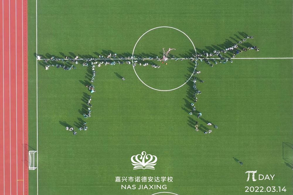 一场“π对”,带你玩转数学世界! - review of pi day