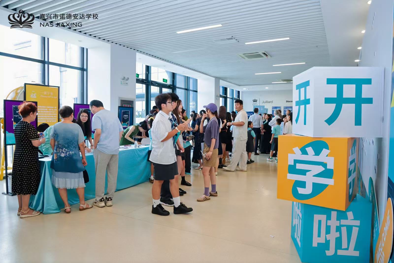 启见未来 · 寰宇新章 | 嘉兴诺德安达2025学年开学典礼暨奖学金颁奖仪式隆重举行 - mainschoolopeningceremony