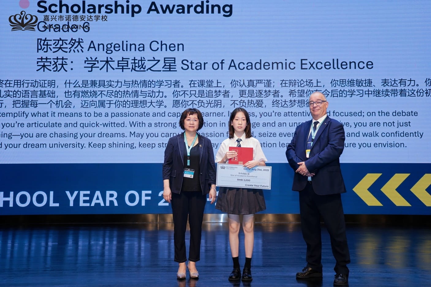 启见未来 · 寰宇新章 | 嘉兴诺德安达2025学年开学典礼暨奖学金颁奖仪式隆重举行 - mainschoolopeningceremony