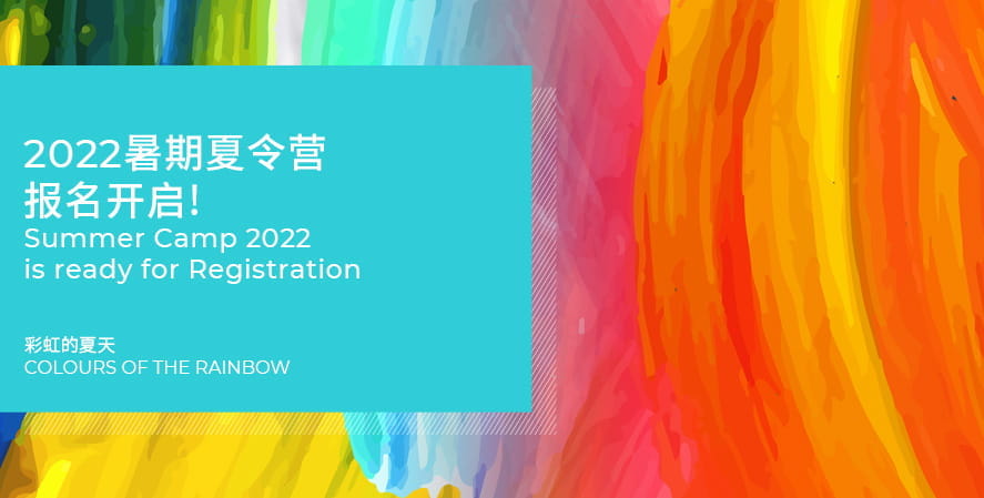 Summer Camp 2022 Ready for Registration - Summer Camp 2022 Ready for Registration