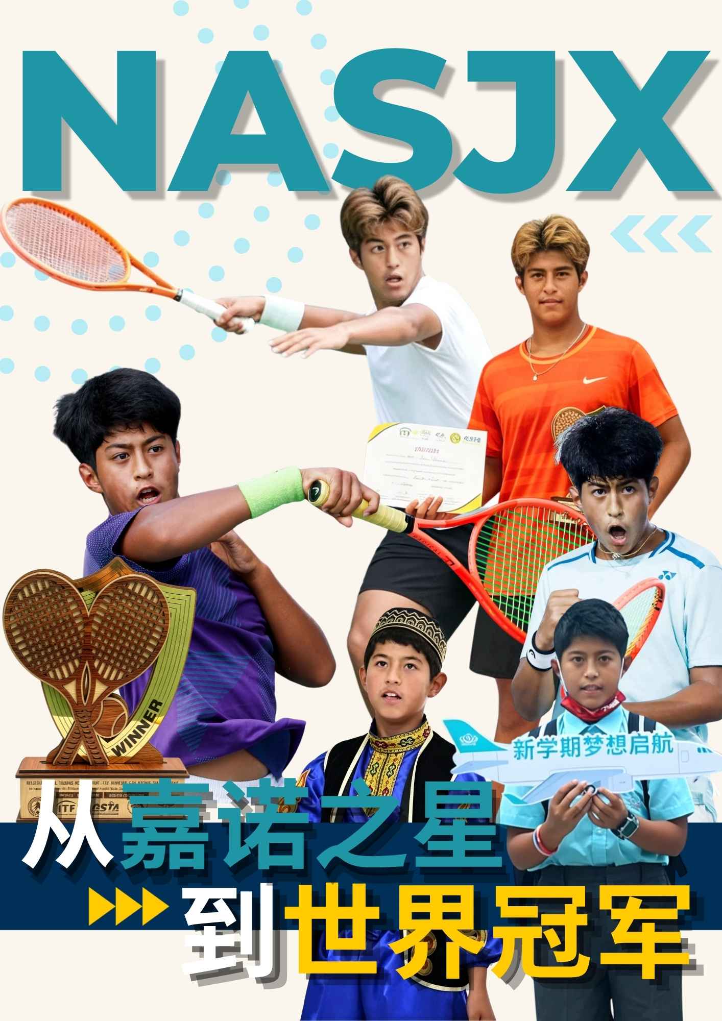 从嘉诺之星到世界冠军 | 热烈祝贺我校拉瓦尼灿同学斩获ITF世界网球青少年巡回赛双打冠军! - NAS Jiaxing Tennis Scholar Wins ITF J30 Doubles Championship